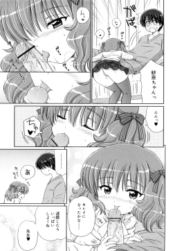 Page 138 of Daisuki Daisuki