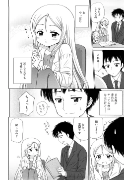 Page 143 of Daisuki Daisuki