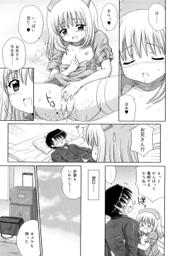 Page 40 of Daisuki Daisuki