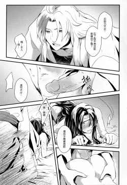 Page 12 of 虛假之愛