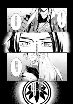 Page 2 of 虛假之愛