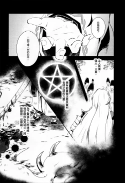 Page 3 of 虛假之愛