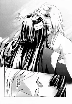 Page 5 of 虛假之愛