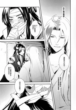 Page 6 of 虛假之愛