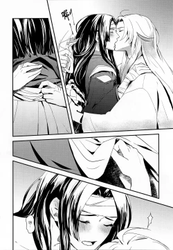 Page 7 of 虛假之愛