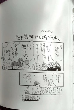 Page 25 of o kuchi ni chakku ! Dungeon Meshi