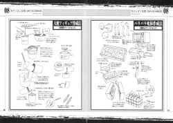 Page 14 of Tobidasu Mousou