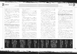 Page 38 of Tobidasu Mousou