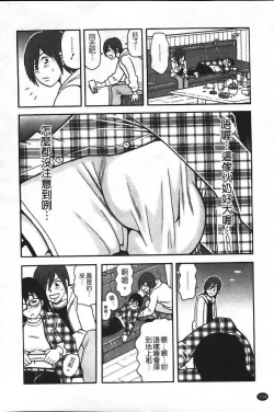 Page 111 of Super Monzetsu Mega Bitch