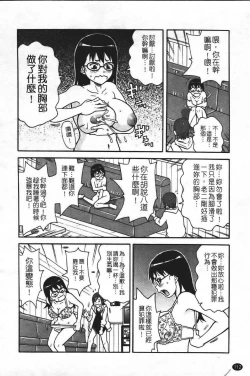 Page 119 of Super Monzetsu Mega Bitch