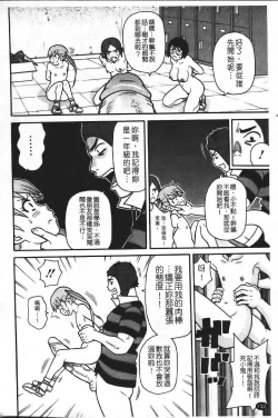 Page 139 of Super Monzetsu Mega Bitch