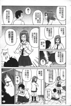 Page 14 of Super Monzetsu Mega Bitch