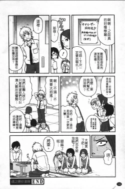 Page 153 of Super Monzetsu Mega Bitch