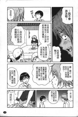 Page 156 of Super Monzetsu Mega Bitch