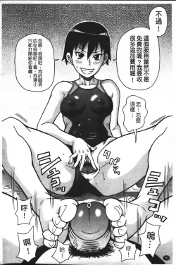 Page 167 of Super Monzetsu Mega Bitch