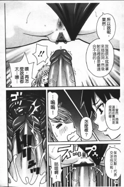 Page 169 of Super Monzetsu Mega Bitch