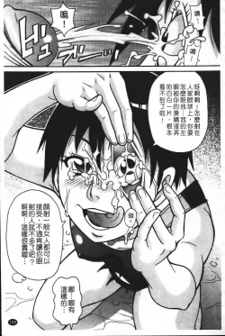 Page 176 of Super Monzetsu Mega Bitch