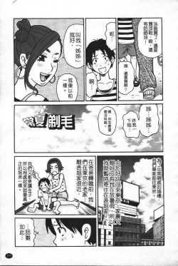 Page 178 of Super Monzetsu Mega Bitch