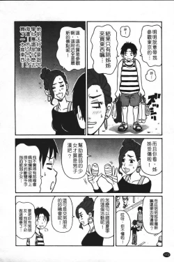 Page 179 of Super Monzetsu Mega Bitch