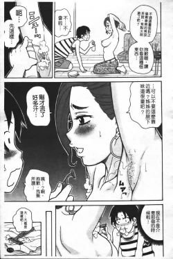 Page 186 of Super Monzetsu Mega Bitch