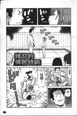 Page 34 of Super Monzetsu Mega Bitch