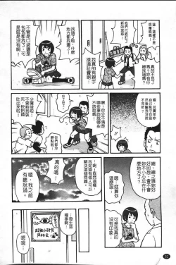 Page 59 of Super Monzetsu Mega Bitch