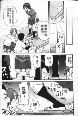 Page 66 of Super Monzetsu Mega Bitch