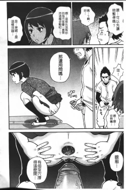 Page 71 of Super Monzetsu Mega Bitch