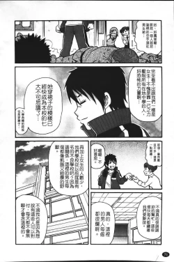 Page 83 of Super Monzetsu Mega Bitch