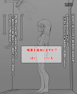 Page 27 of 女体化と部屋と諸々