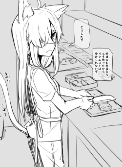 Page 26 of 女体化父さんと娘