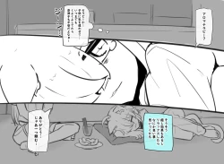 Page 33 of 女体化父さんと娘