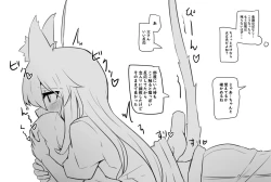 Page 38 of 女体化父さんと娘