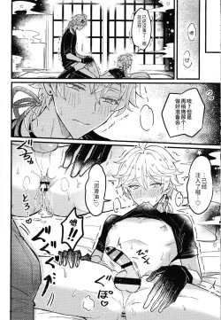 Page 13 of Secret Domain_xxx Shinai to Derarenai Hikyou | 不xxx的话就出不去的秘境