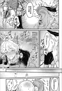 Page 18 of Secret Domain_xxx Shinai to Derarenai Hikyou | 不xxx的话就出不去的秘境