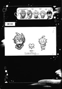 Page 24 of Secret Domain_xxx Shinai to Derarenai Hikyou | 不xxx的话就出不去的秘境