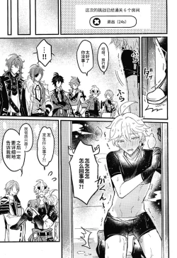 Page 28 of Secret Domain_xxx Shinai to Derarenai Hikyou | 不xxx的话就出不去的秘境