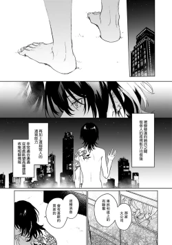 Page 45 of Kimi to Oboreru Eden no Yoake | 和你醉生梦死在伊甸园的黎明时分 act.1-2