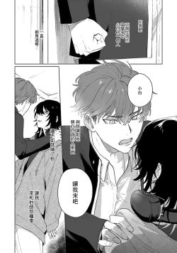 Page 58 of Kimi to Oboreru Eden no Yoake | 和你醉生梦死在伊甸园的黎明时分 act.1-2