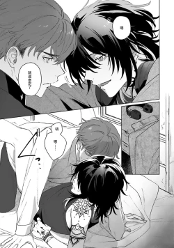 Page 59 of Kimi to Oboreru Eden no Yoake | 和你醉生梦死在伊甸园的黎明时分 act.1-2