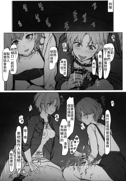 Page 21 of Higuchi no Toaru Ichinichi