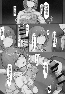 Page 5 of Higuchi no Toaru Ichinichi