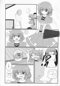 Page 2 of Shumi Zenkai Gokuusu Bon