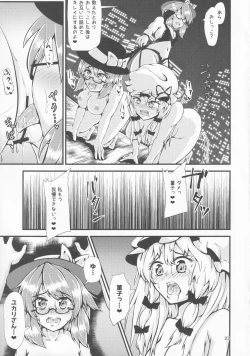 Page 22 of Gensoukyou Ero Nouryoku-ka Ihen IV Hifuu Nightlife Diary