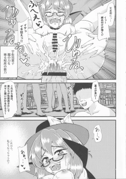 Page 6 of Gensoukyou Ero Nouryoku-ka Ihen IV Hifuu Nightlife Diary