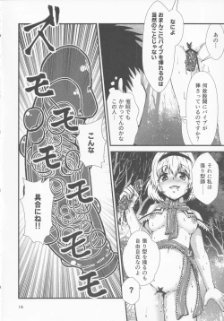 Page 15 of Gensoukyou Ero Nouryoku-ka Ihen 10 Mara o Atsukau Teido no Nouryoku