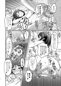 Page 19 of Senjou no Cinderella+