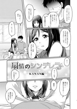Page 6 of Senjou no Cinderella+