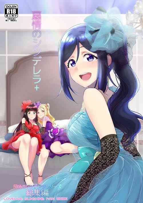 Download Senjou no Cinderella+