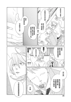 Page 21 of blanc #1-4